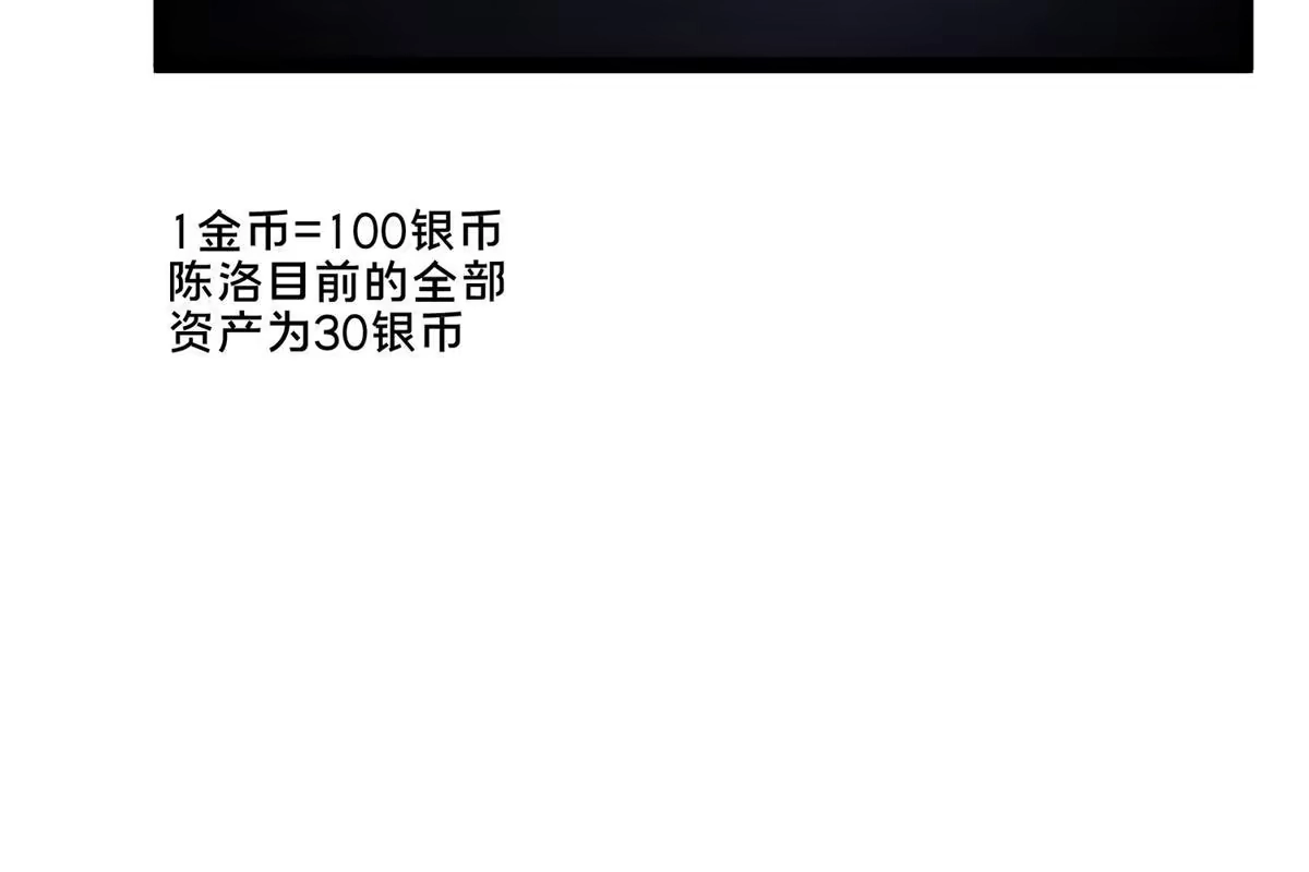《我的学姐会魔法》09 稍微用了点力 第20页