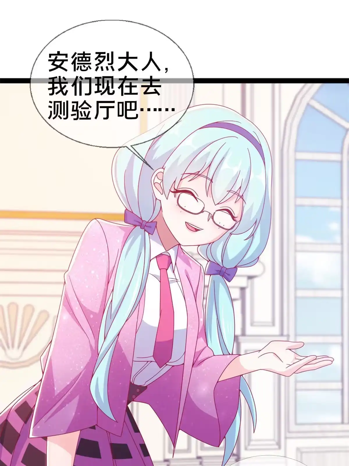 《我的学姐会魔法》09 稍微用了点力 第46页