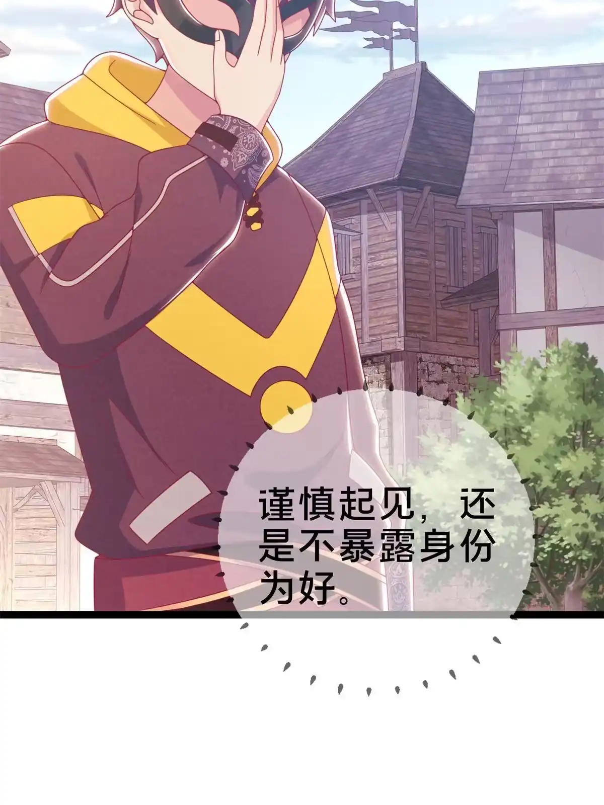 《我的学姐会魔法》09 稍微用了点力 第11页