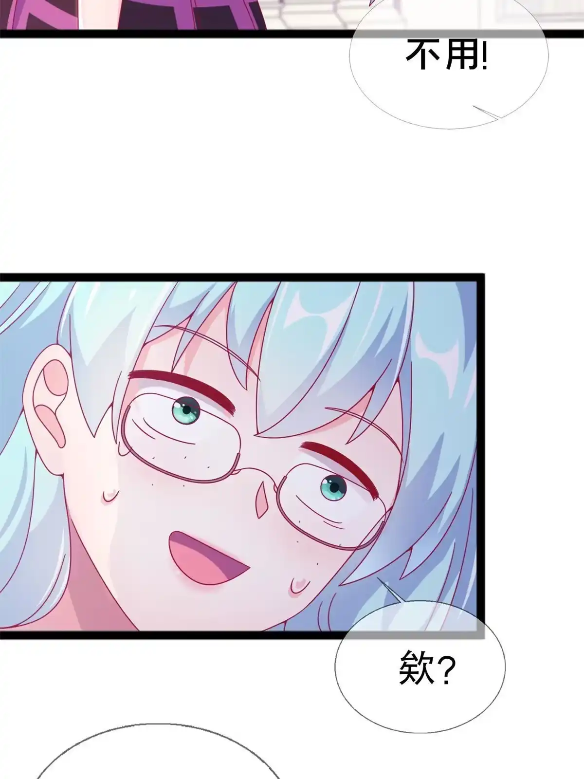 《我的学姐会魔法》09 稍微用了点力 第47页