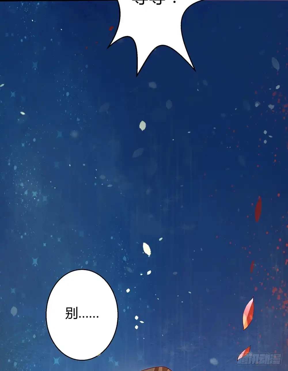 我的异界男友们 0-预告穿越 第19页