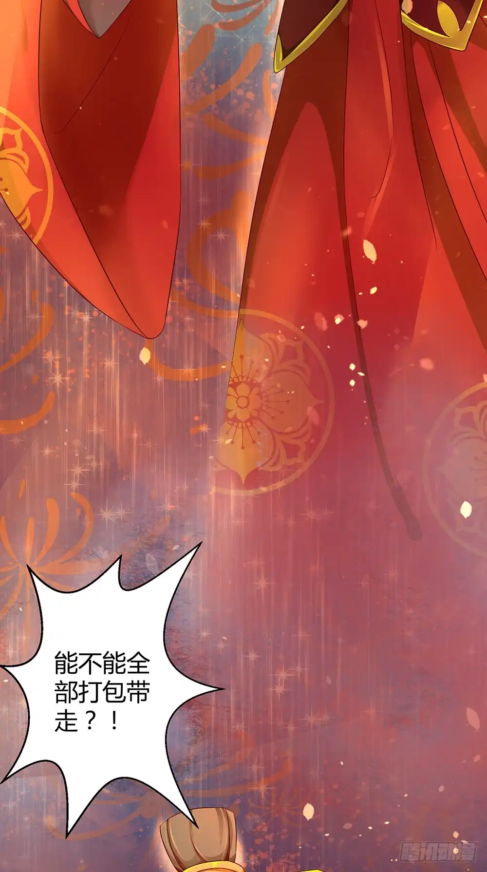我的异界男友们 0-预告穿越 第21页