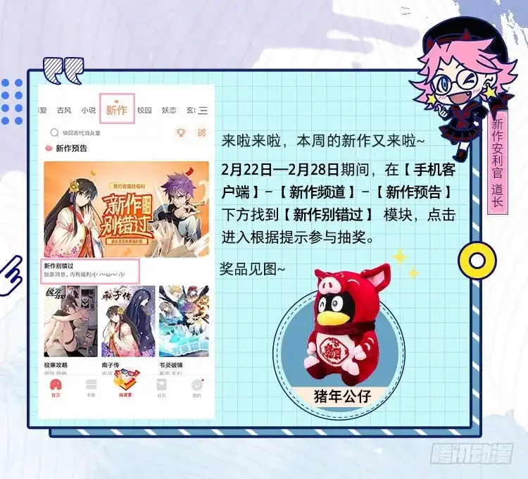 我的异界男友们 0-预告穿越 第29页