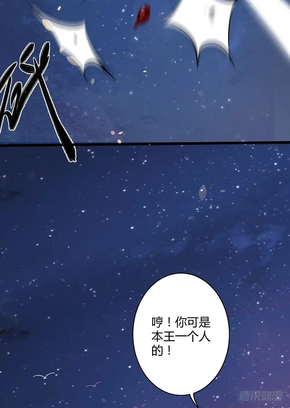 我的异界男友们 0-预告穿越 第24页