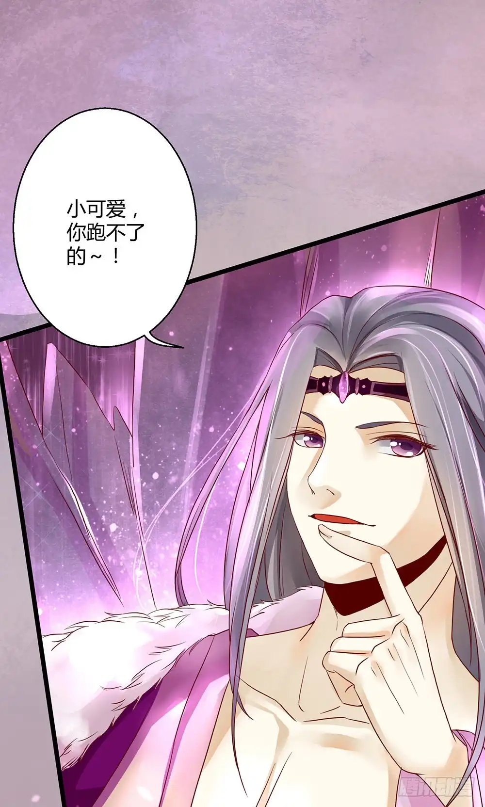 我的异界男友们 0-预告穿越 第12页