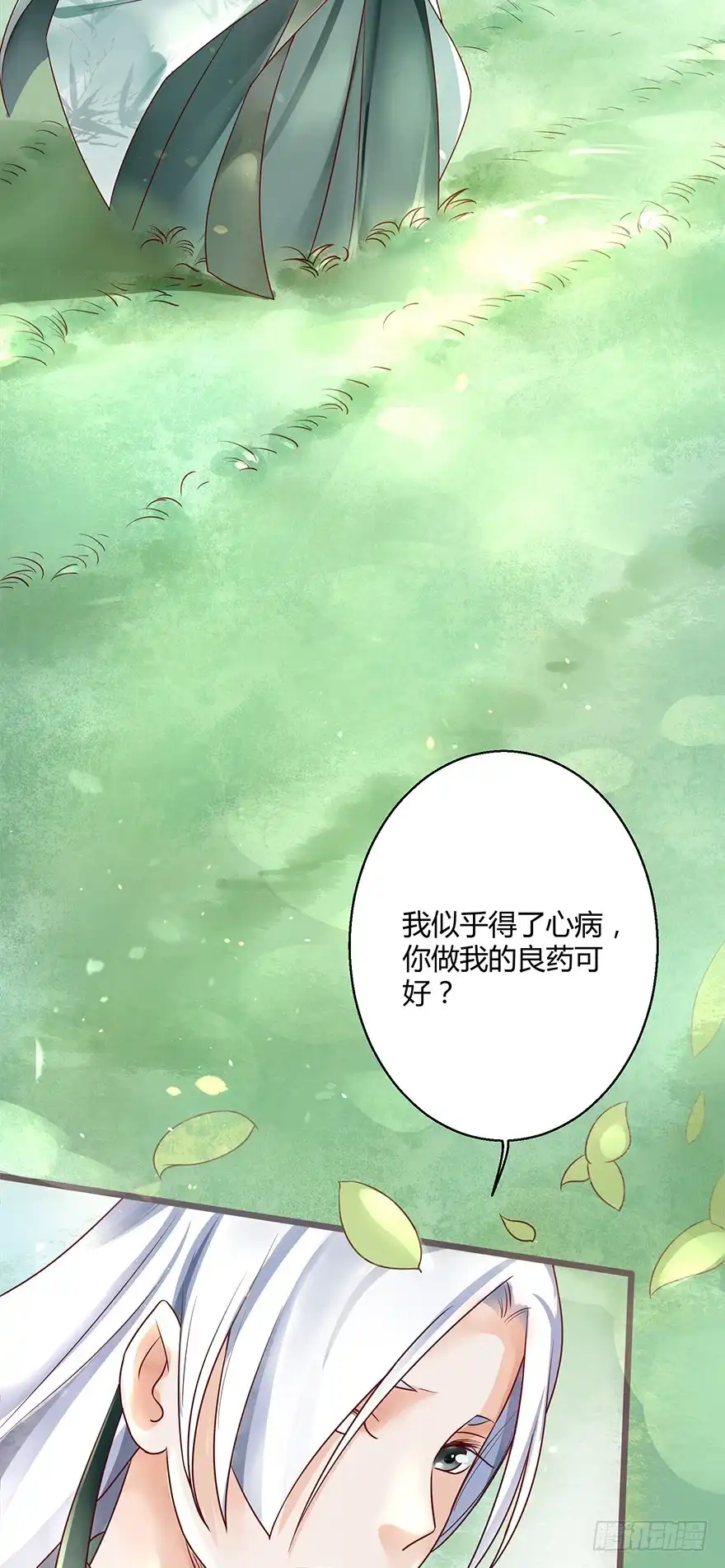 我的异界男友们 0-预告穿越 第34页