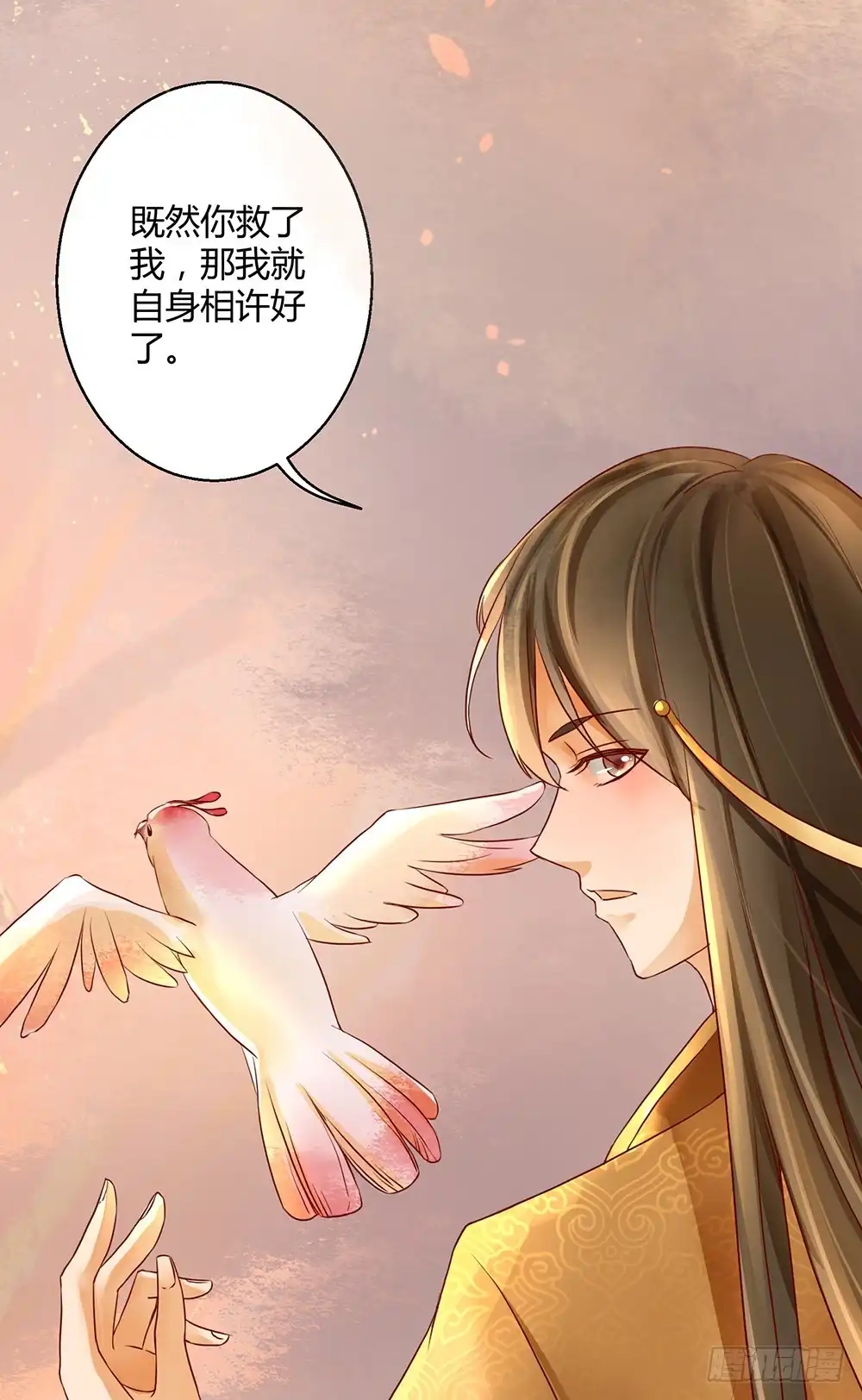 我的异界男友们 0-预告穿越 第16页