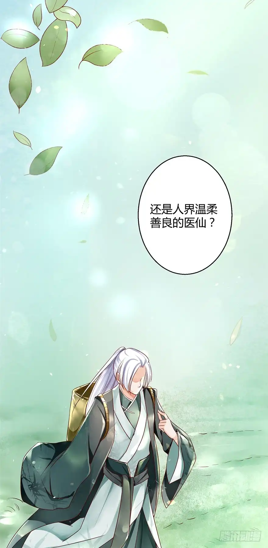 我的异界男友们 0-预告穿越 第33页