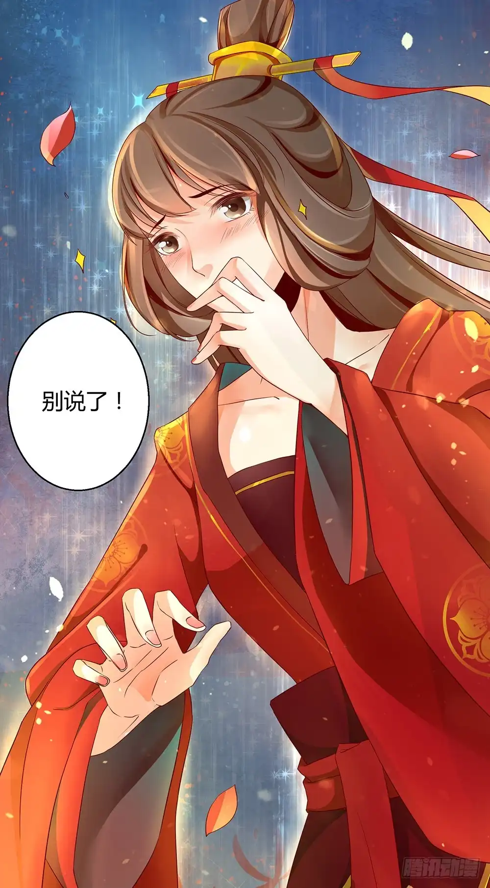 我的异界男友们 0-预告穿越 第20页