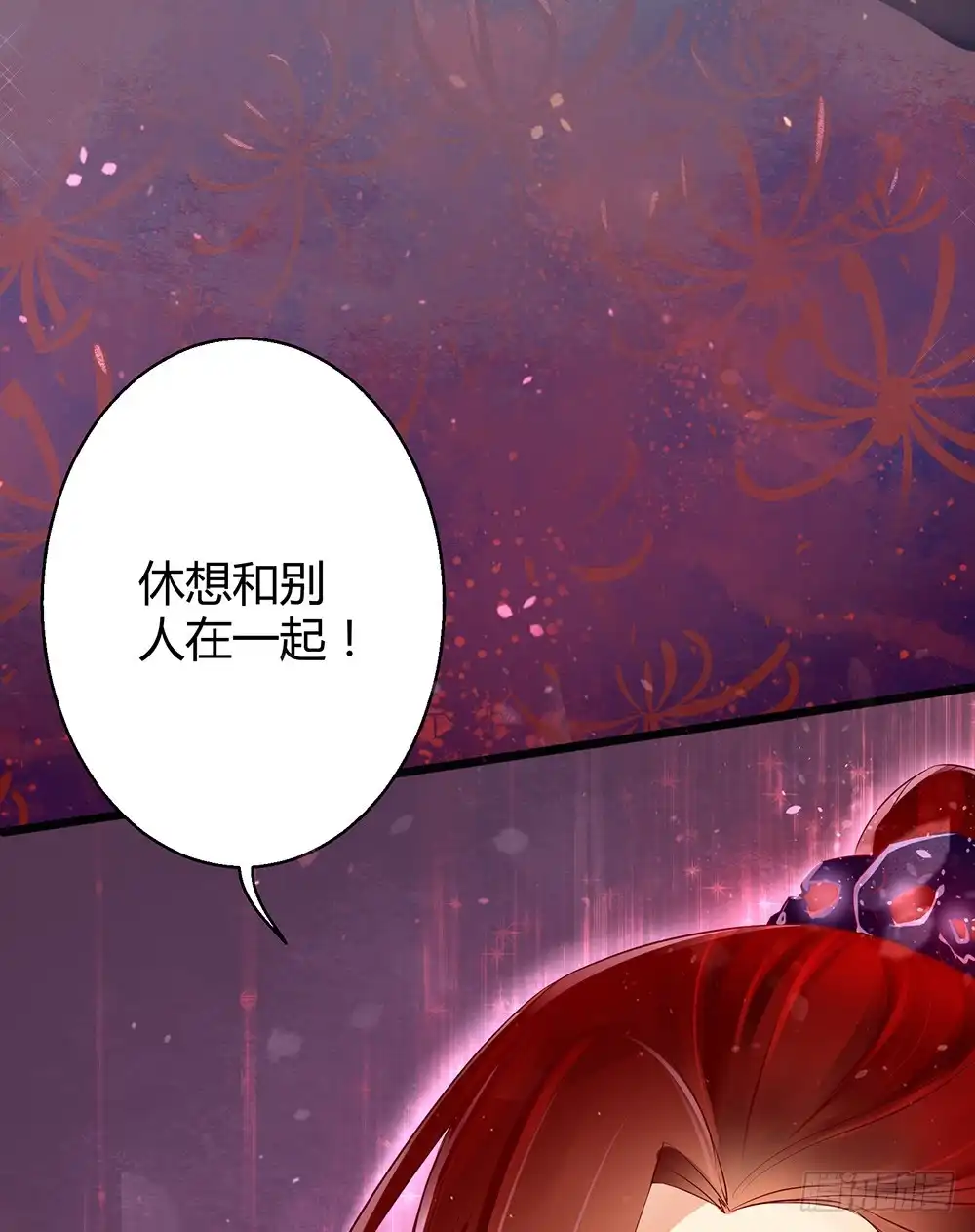 我的异界男友们 0-预告穿越 第26页