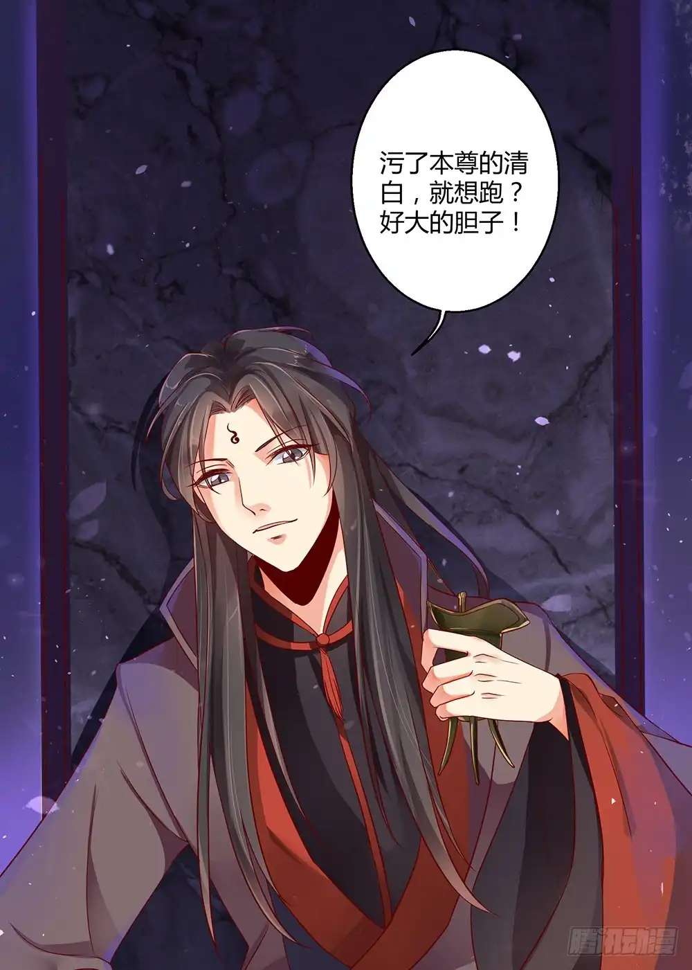 我的异界男友们 0-预告穿越 第6页