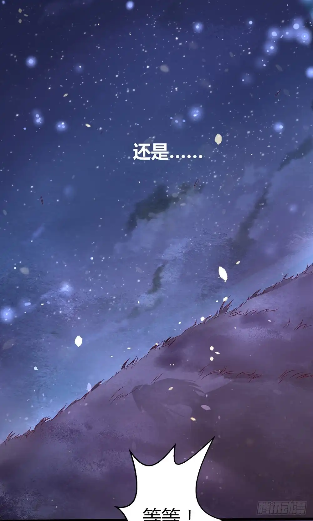 我的异界男友们 0-预告穿越 第18页