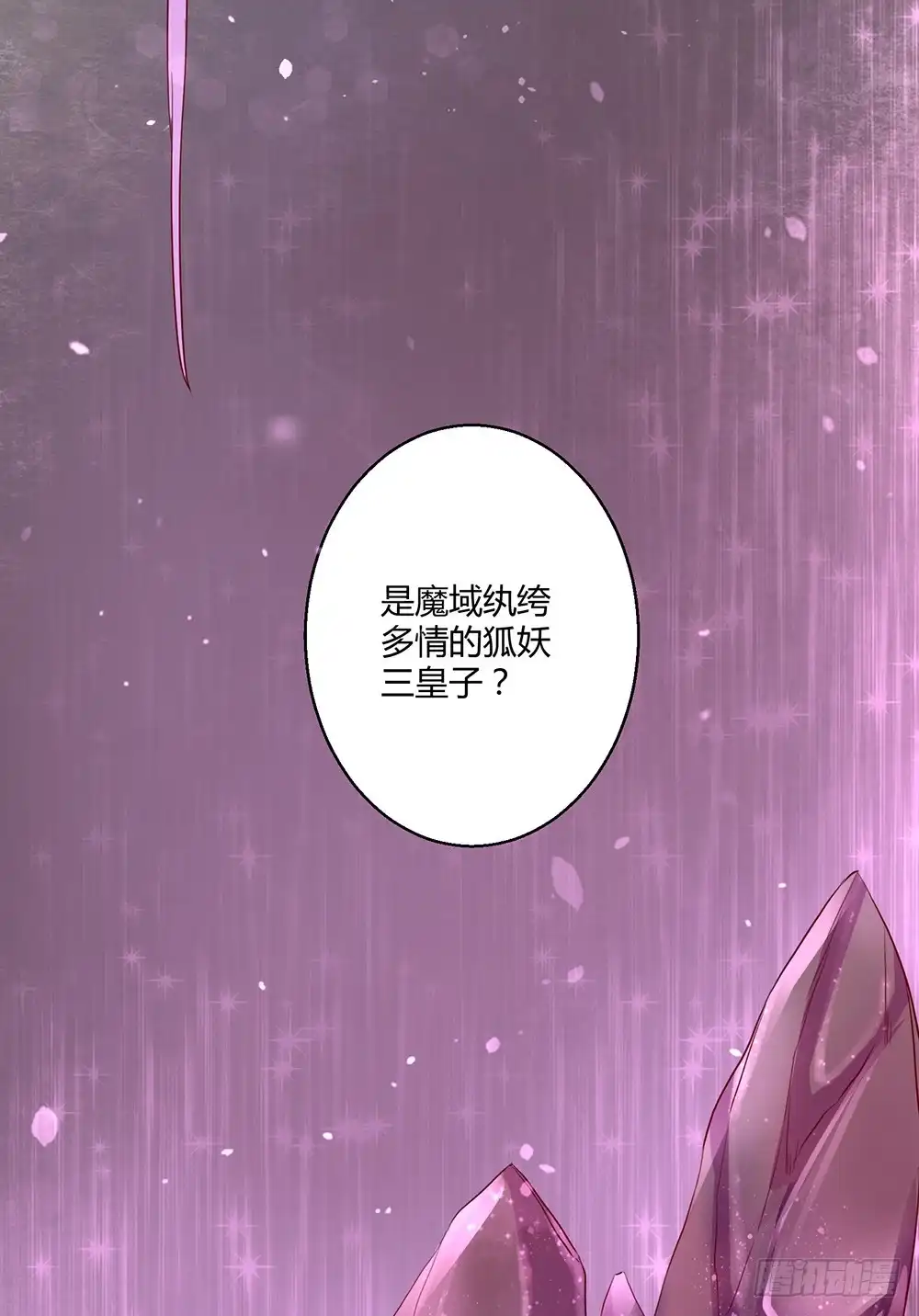 我的异界男友们 0-预告穿越 第10页