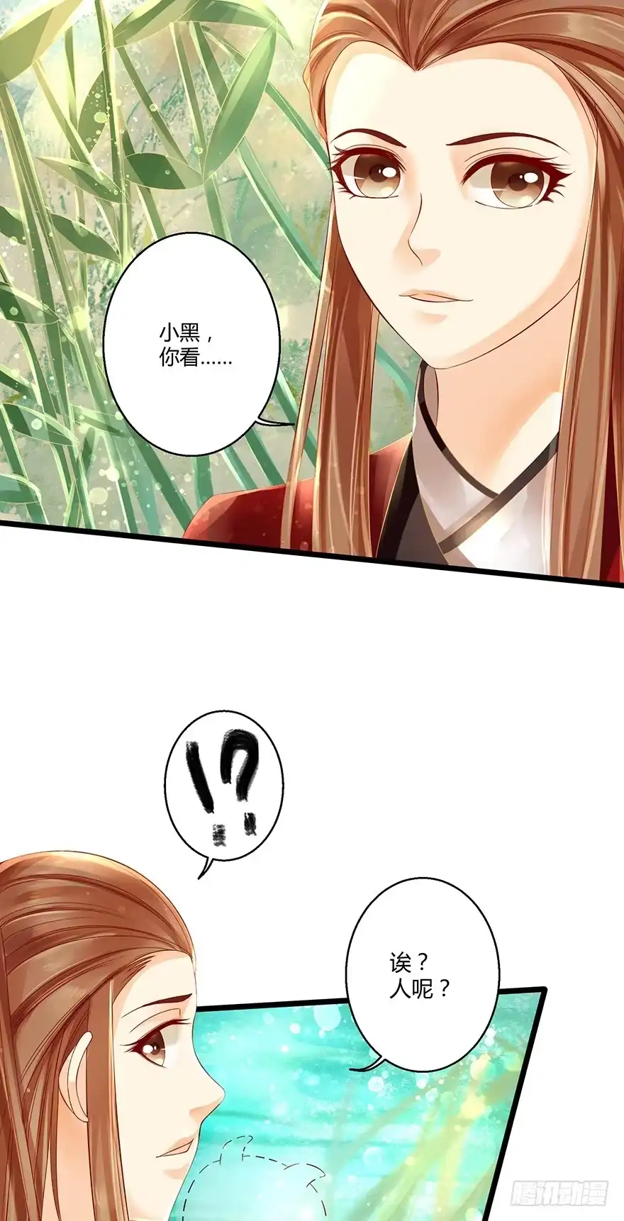 我的异界男友们 没穿衣服，这怎么拜师？ 第20页