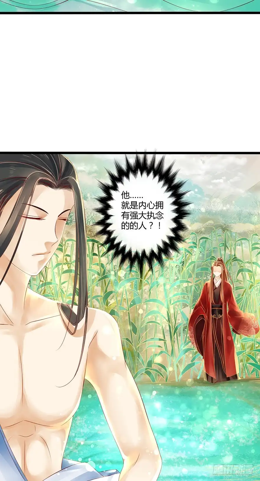 我的异界男友们 没穿衣服，这怎么拜师？ 第19页