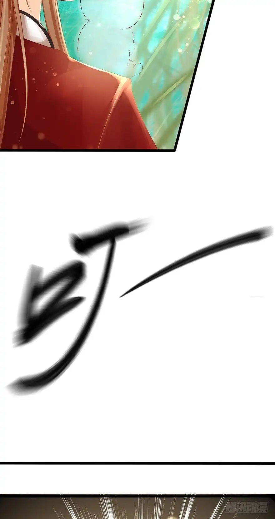 我的异界男友们 没穿衣服，这怎么拜师？ 第21页