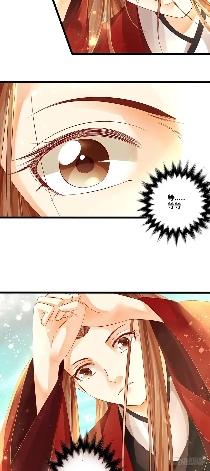 我的异界男友们 喂师傅，你不能动吧？ 第24页