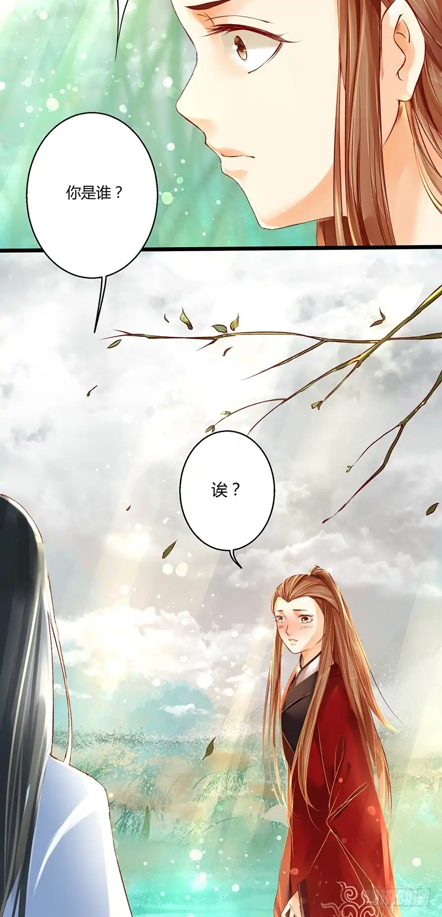 我的异界男友们 喂师傅，你不能动吧？ 第10页
