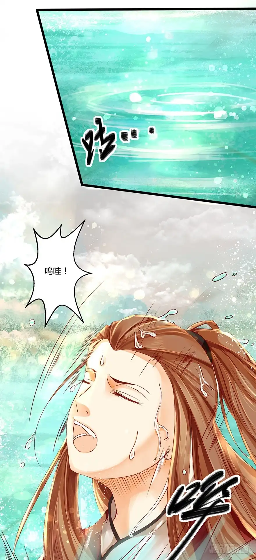 我的异界男友们 喂师傅，你不能动吧？ 第7页