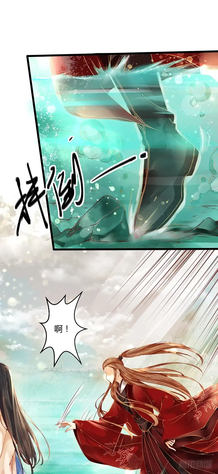 我的异界男友们 喂师傅，你不能动吧？ 第1页