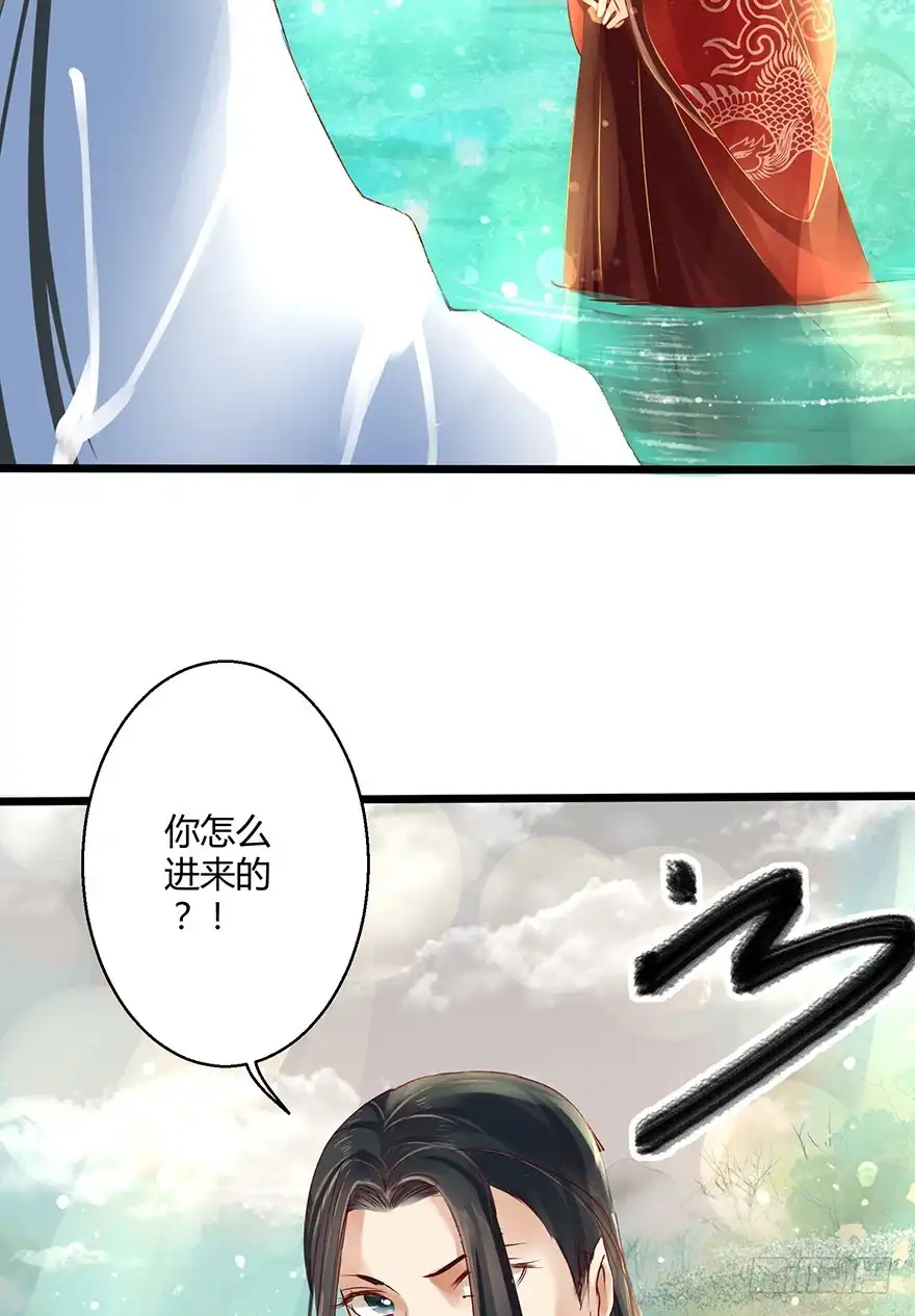 我的异界男友们 喂师傅，你不能动吧？ 第11页