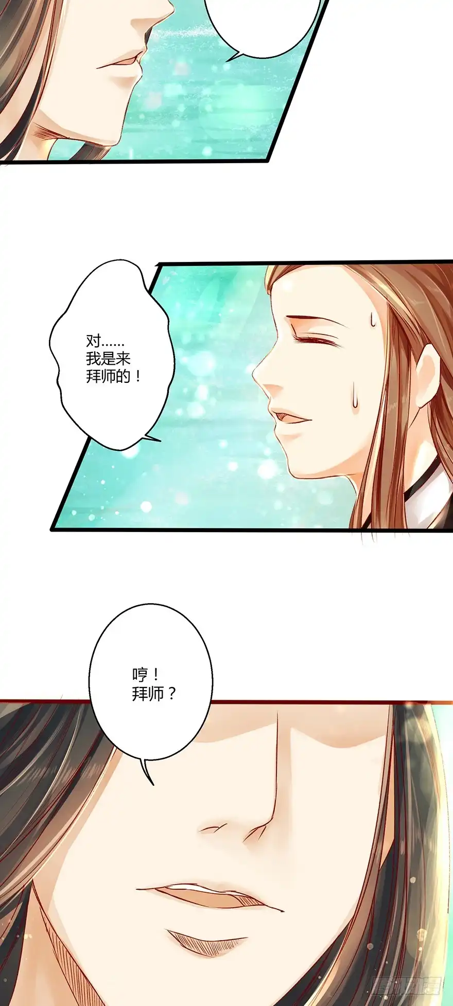 我的异界男友们 喂师傅，你不能动吧？ 第19页