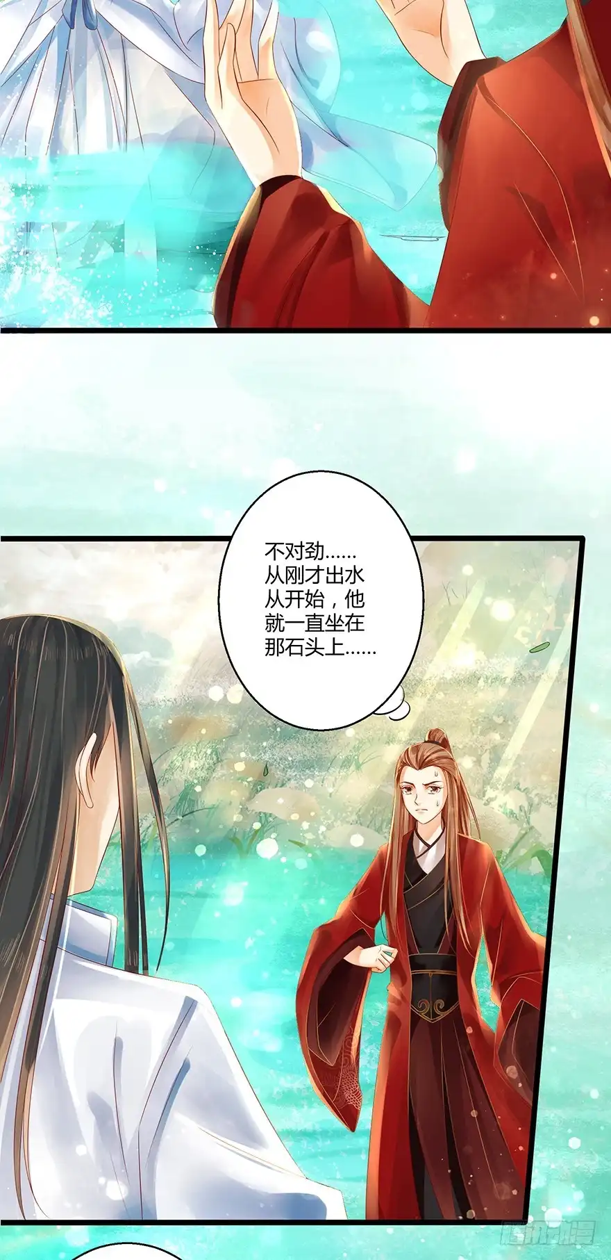 我的异界男友们 喂师傅，你不能动吧？ 第26页