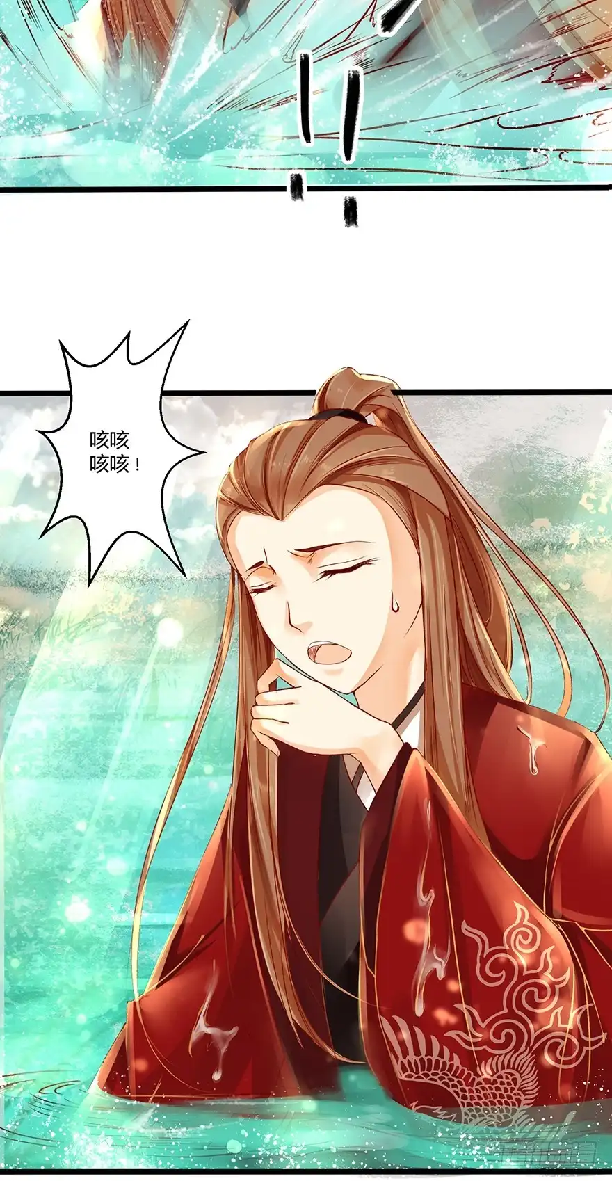 我的异界男友们 喂师傅，你不能动吧？ 第8页