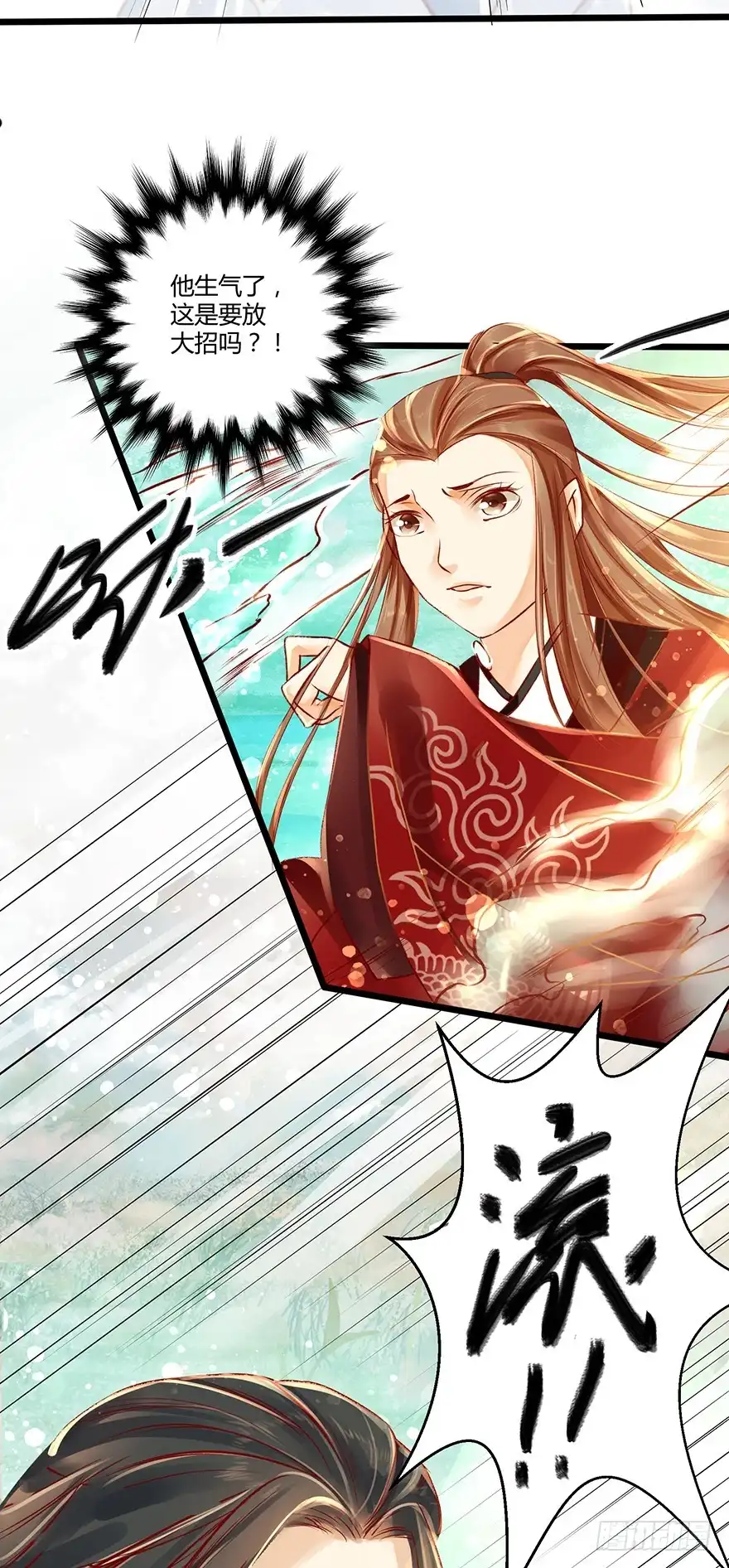 我的异界男友们 喂师傅，你不能动吧？ 第21页