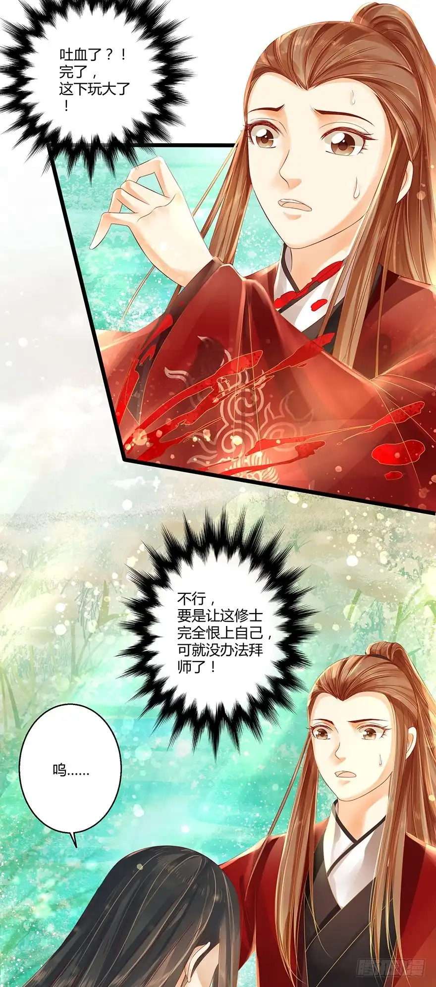 我的异界男友们 这手感……不错！ 第11页