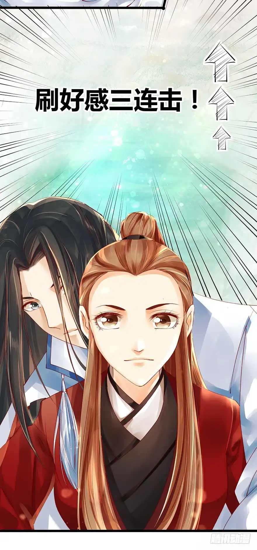 我的异界男友们 这手感……不错！ 第18页