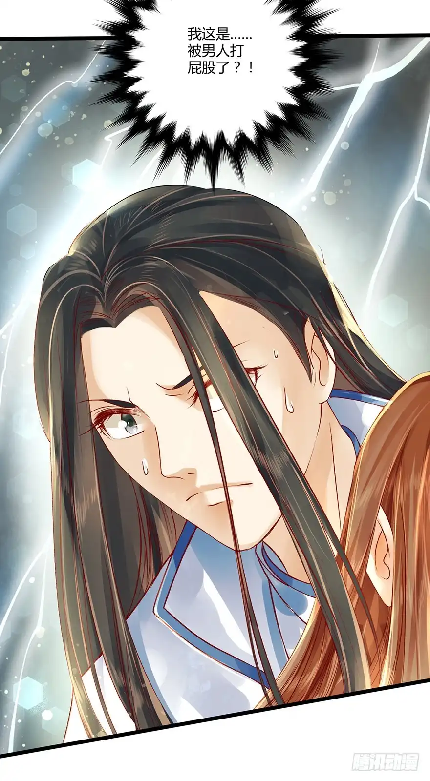 我的异界男友们 这手感……不错！ 第21页