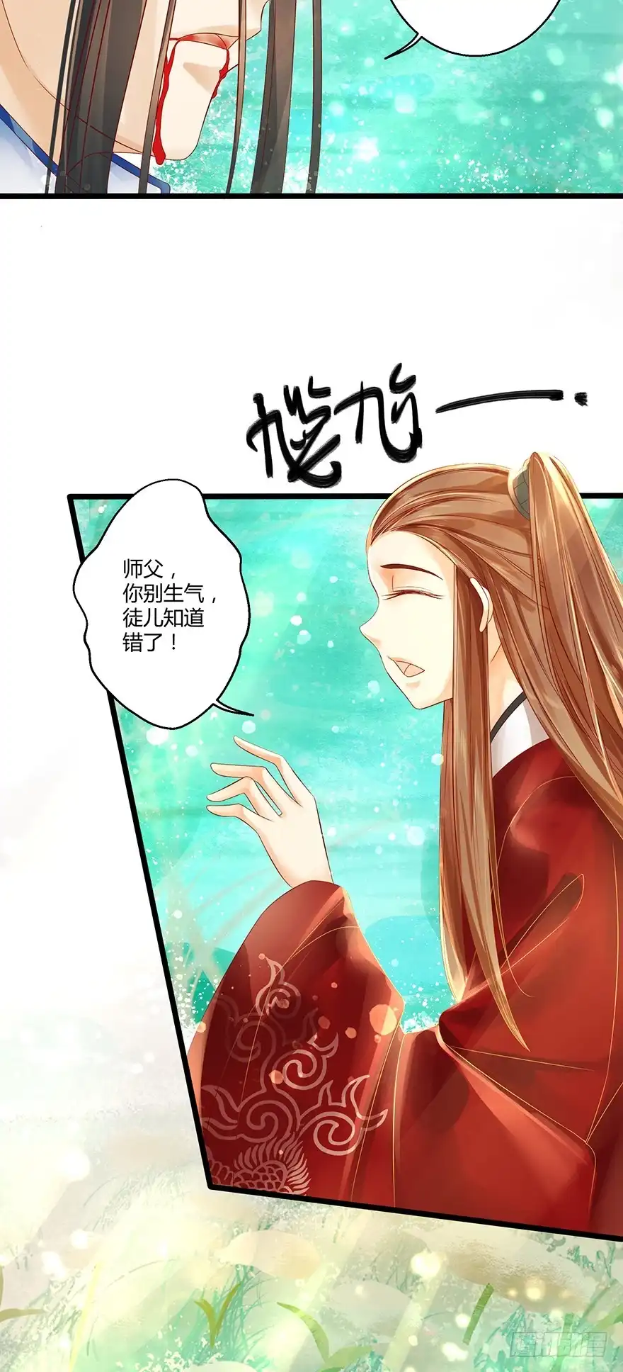 我的异界男友们 这手感……不错！ 第14页