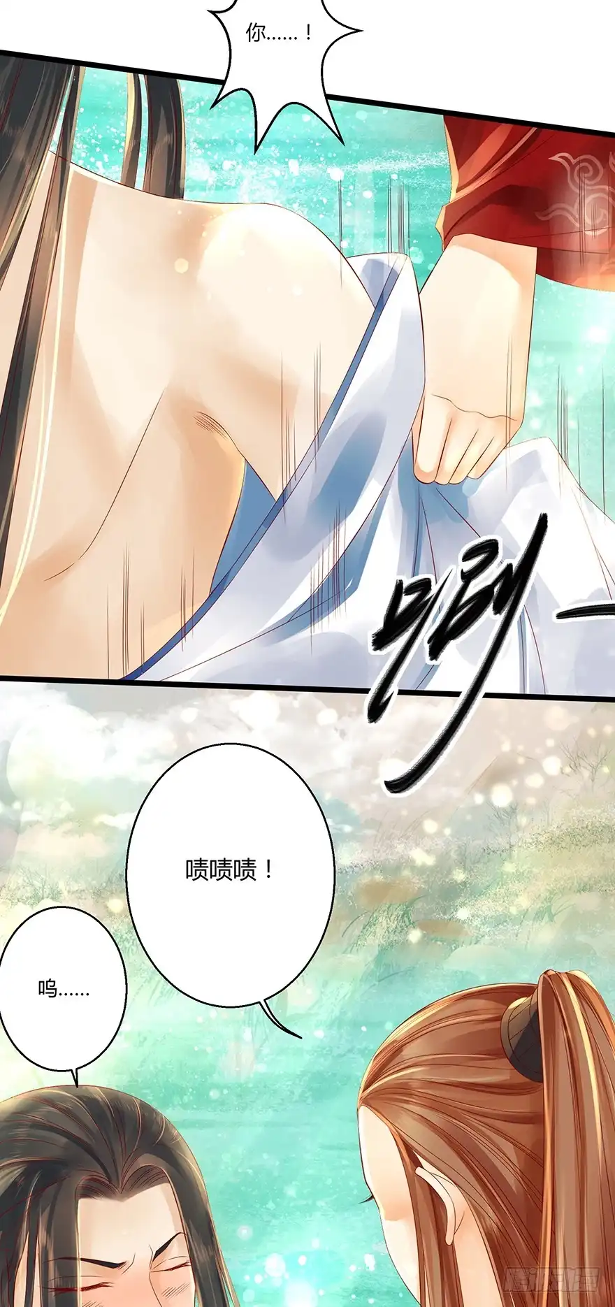 我的异界男友们 这手感……不错！ 第7页