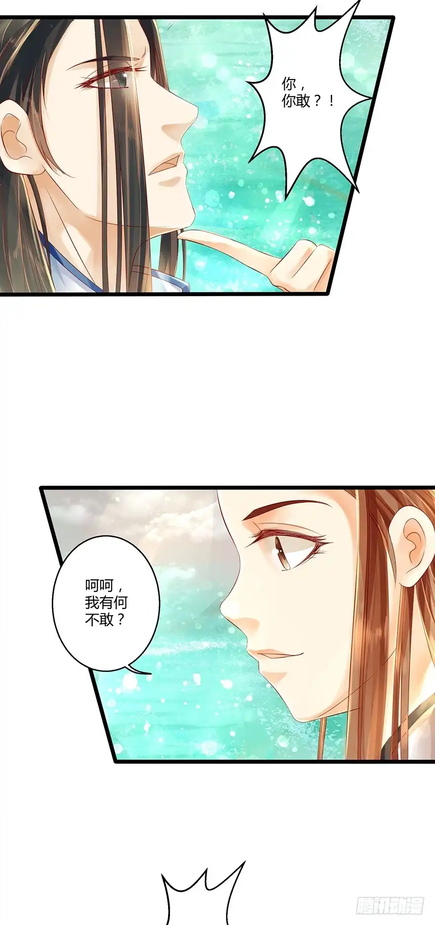 我的异界男友们 这手感……不错！ 第6页