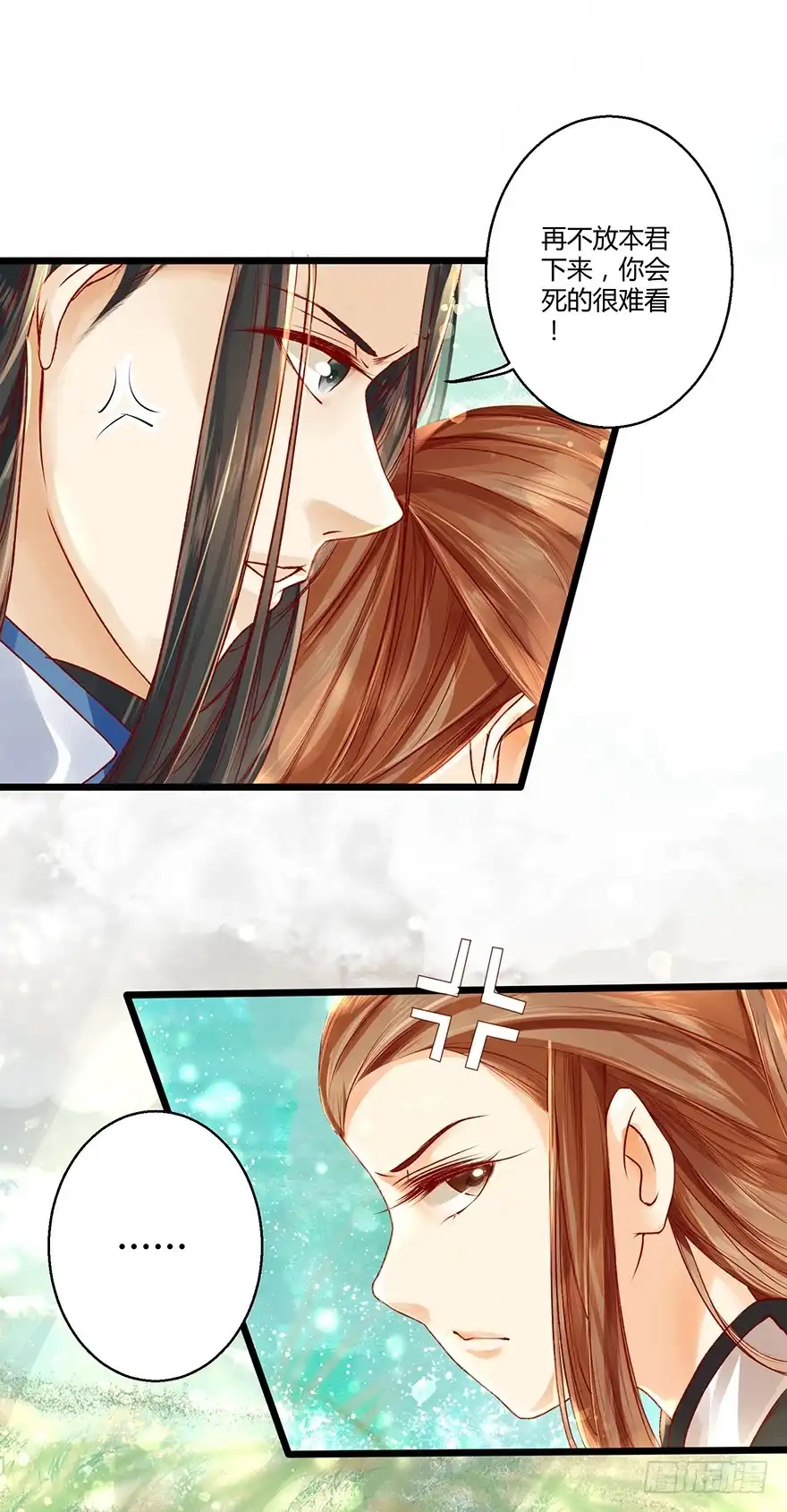 我的异界男友们 这手感……不错！ 第19页
