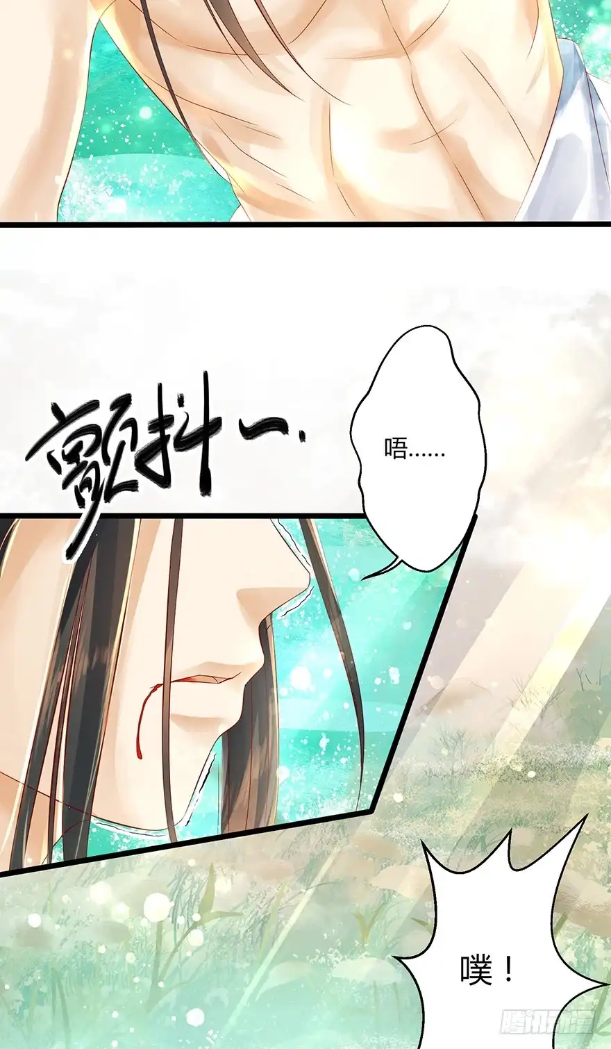 我的异界男友们 这手感……不错！ 第9页