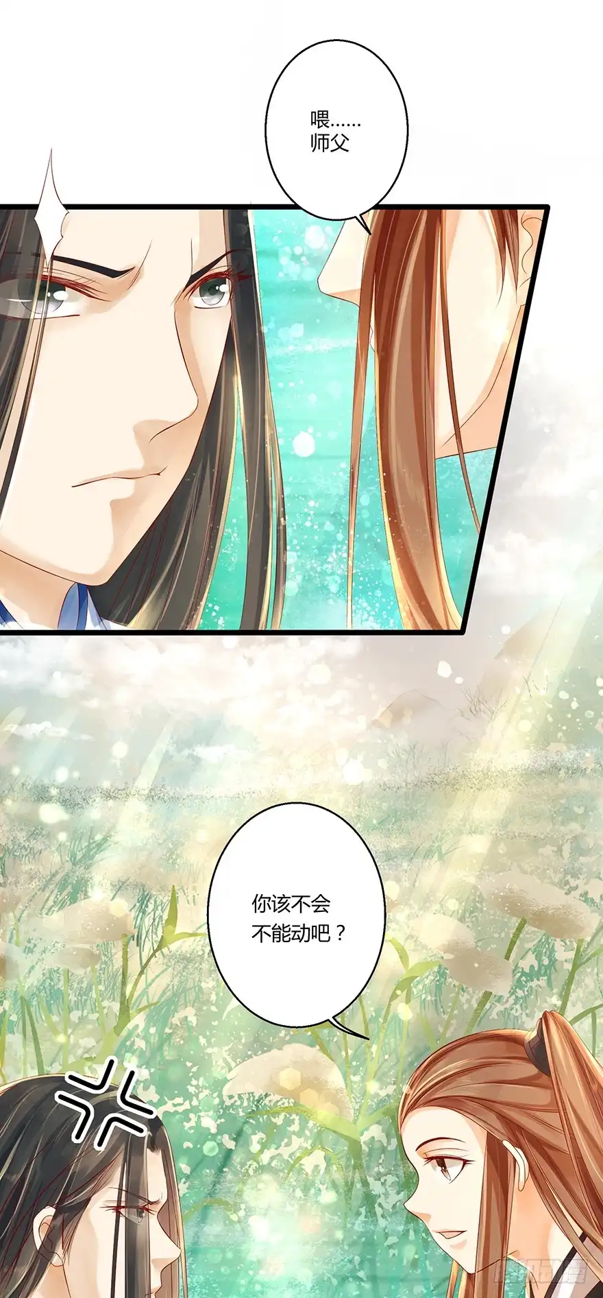 我的异界男友们 这手感……不错！ 第1页