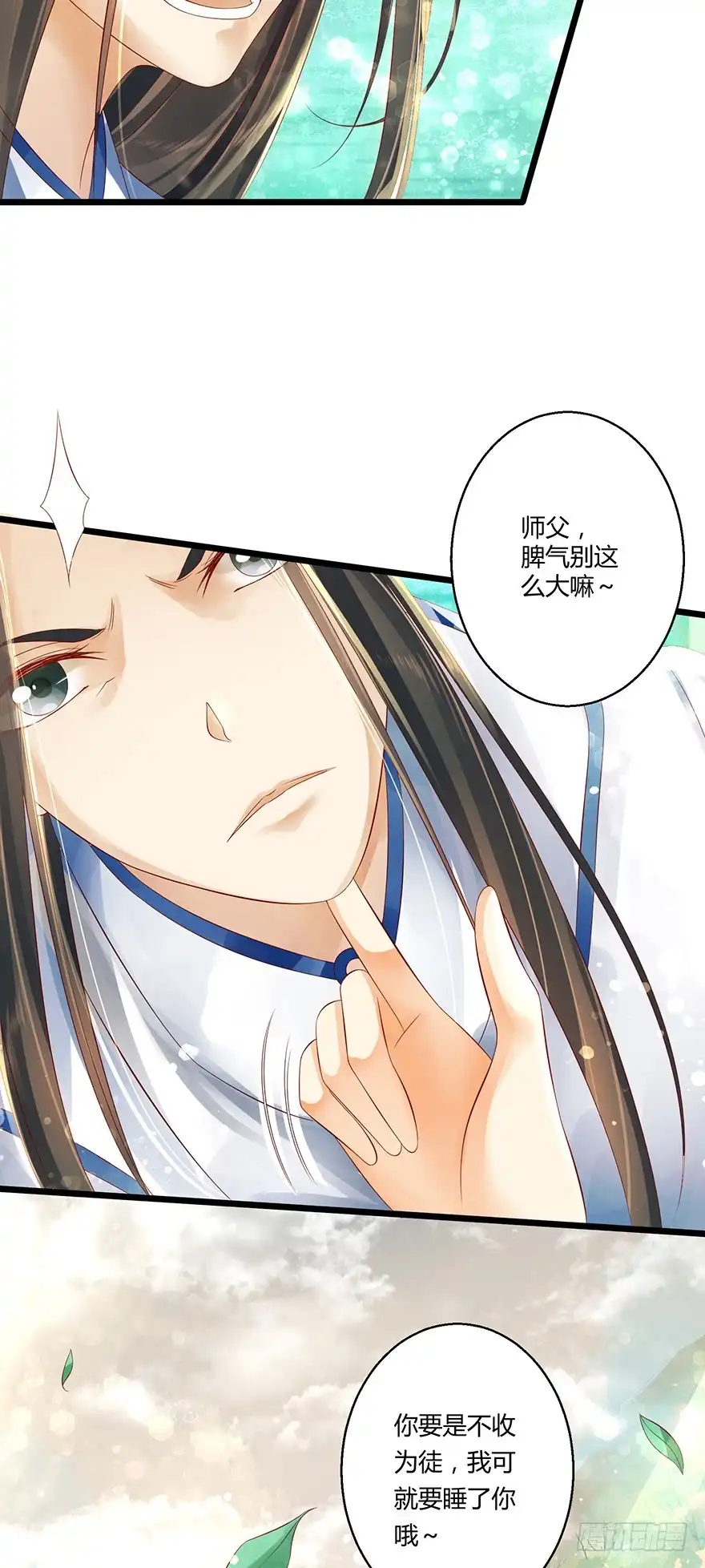 我的异界男友们 这手感……不错！ 第3页