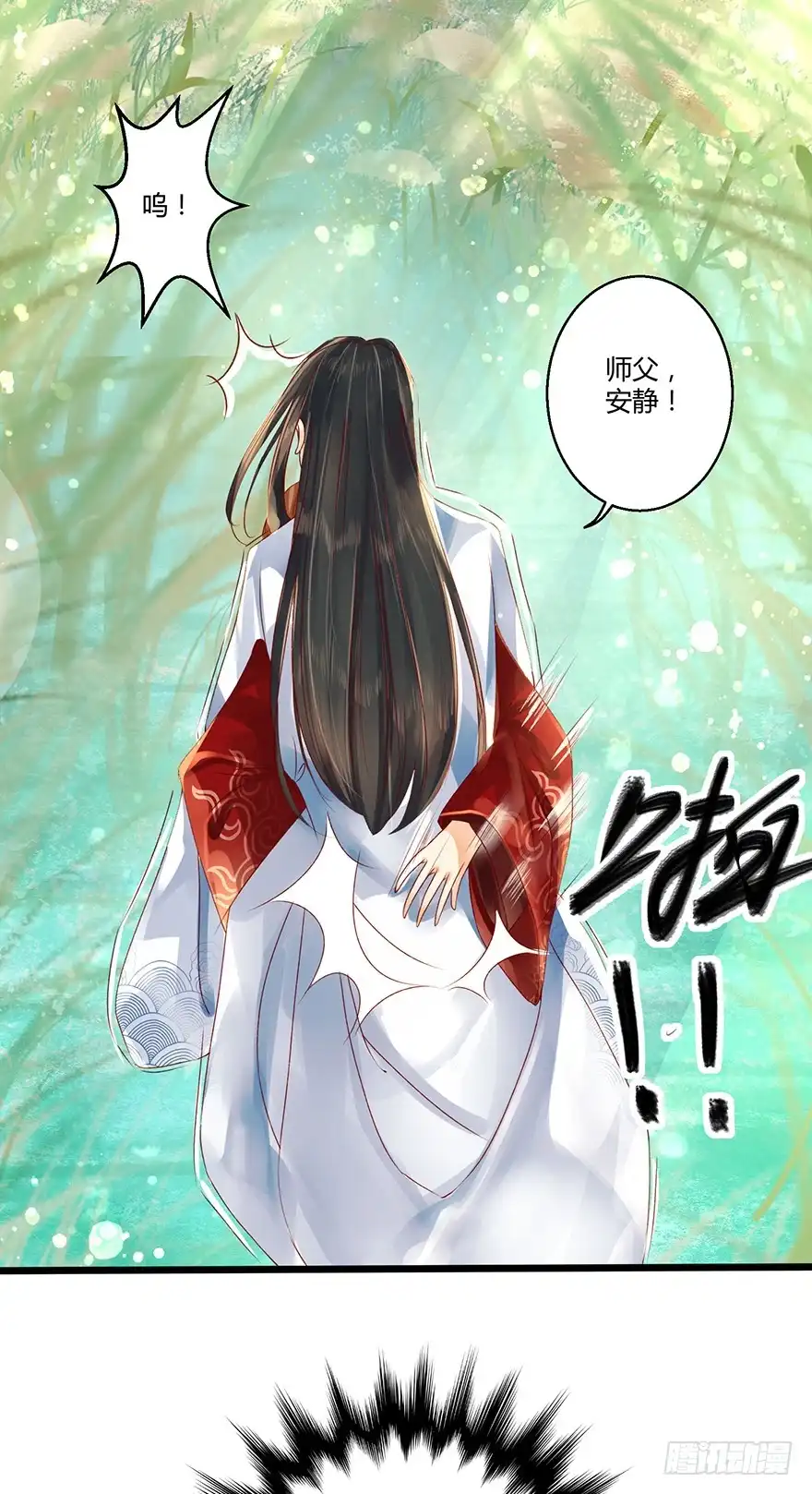 我的异界男友们 这手感……不错！ 第20页