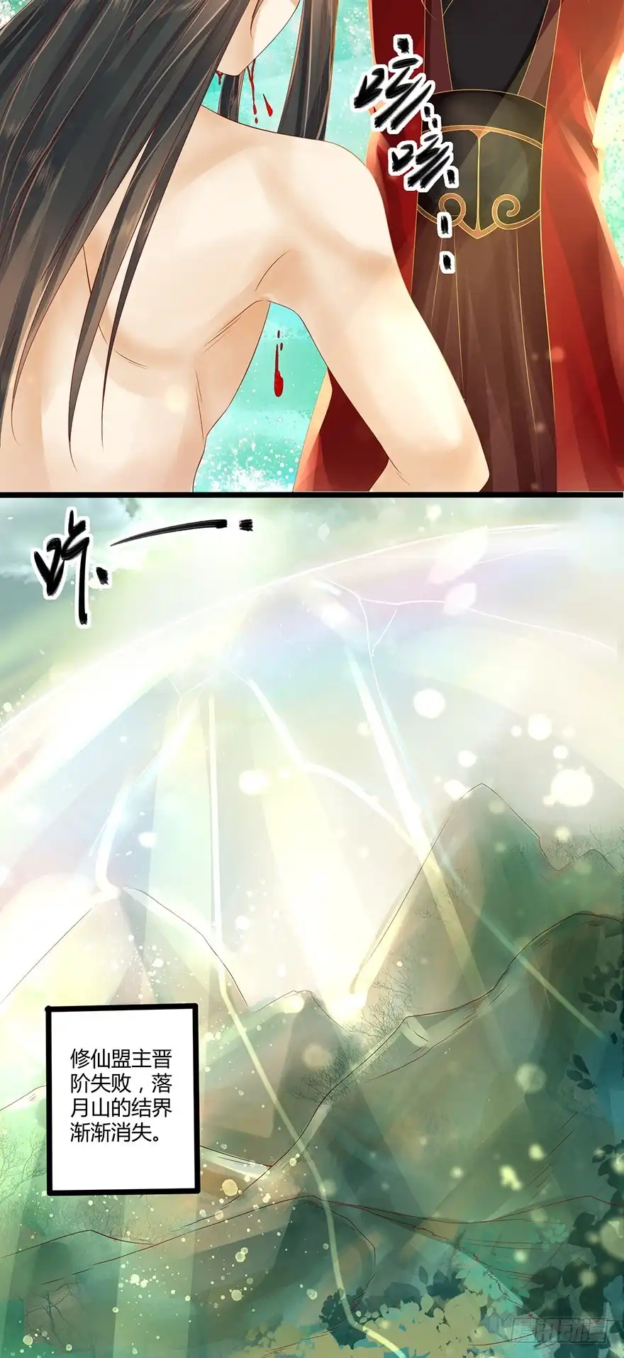 我的异界男友们 这手感……不错！ 第12页