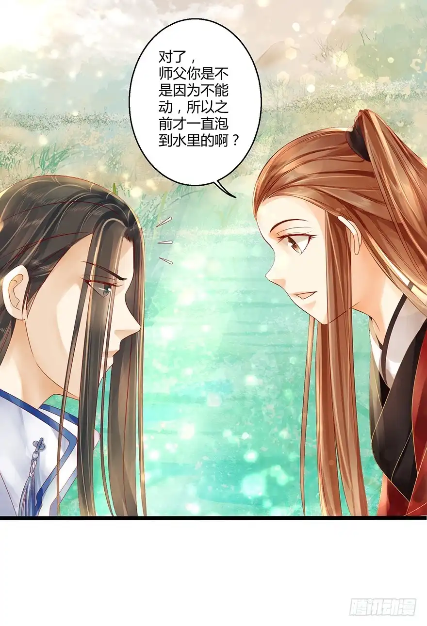 我的异界男友们 这手感……不错！ 第16页