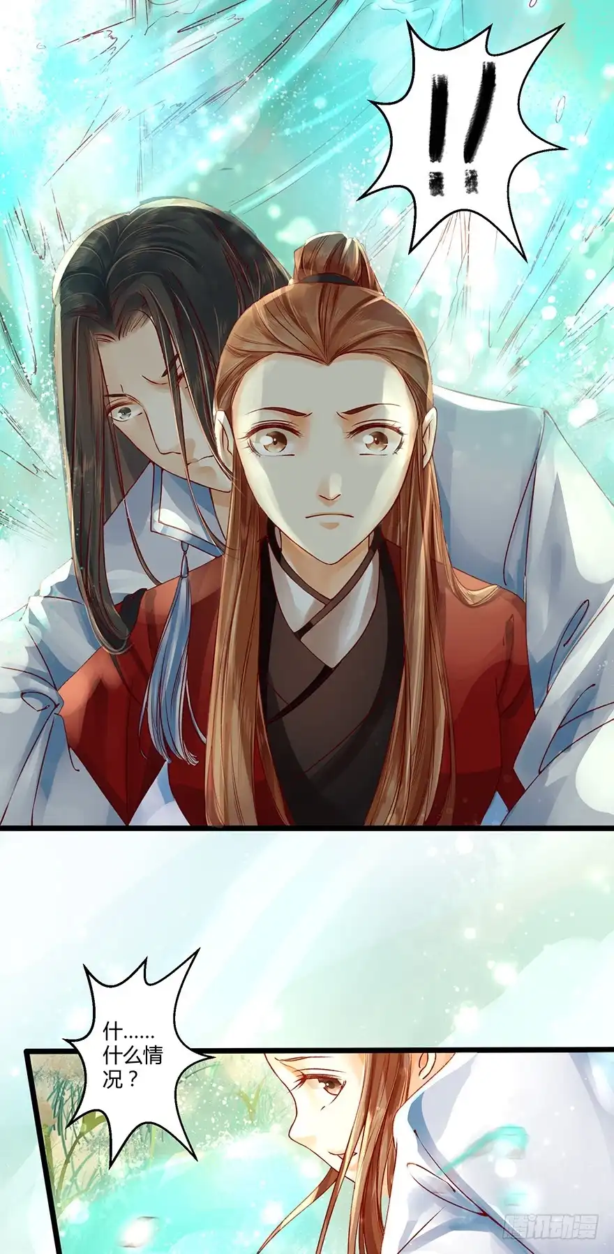 我的异界男友们 师父出场被妖怪吃了？？ 第6页