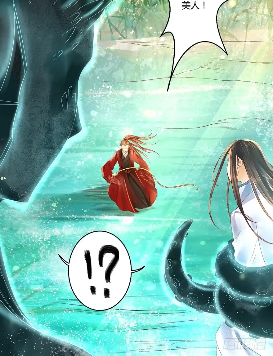 我的异界男友们 师父出场被妖怪吃了？？ 第25页