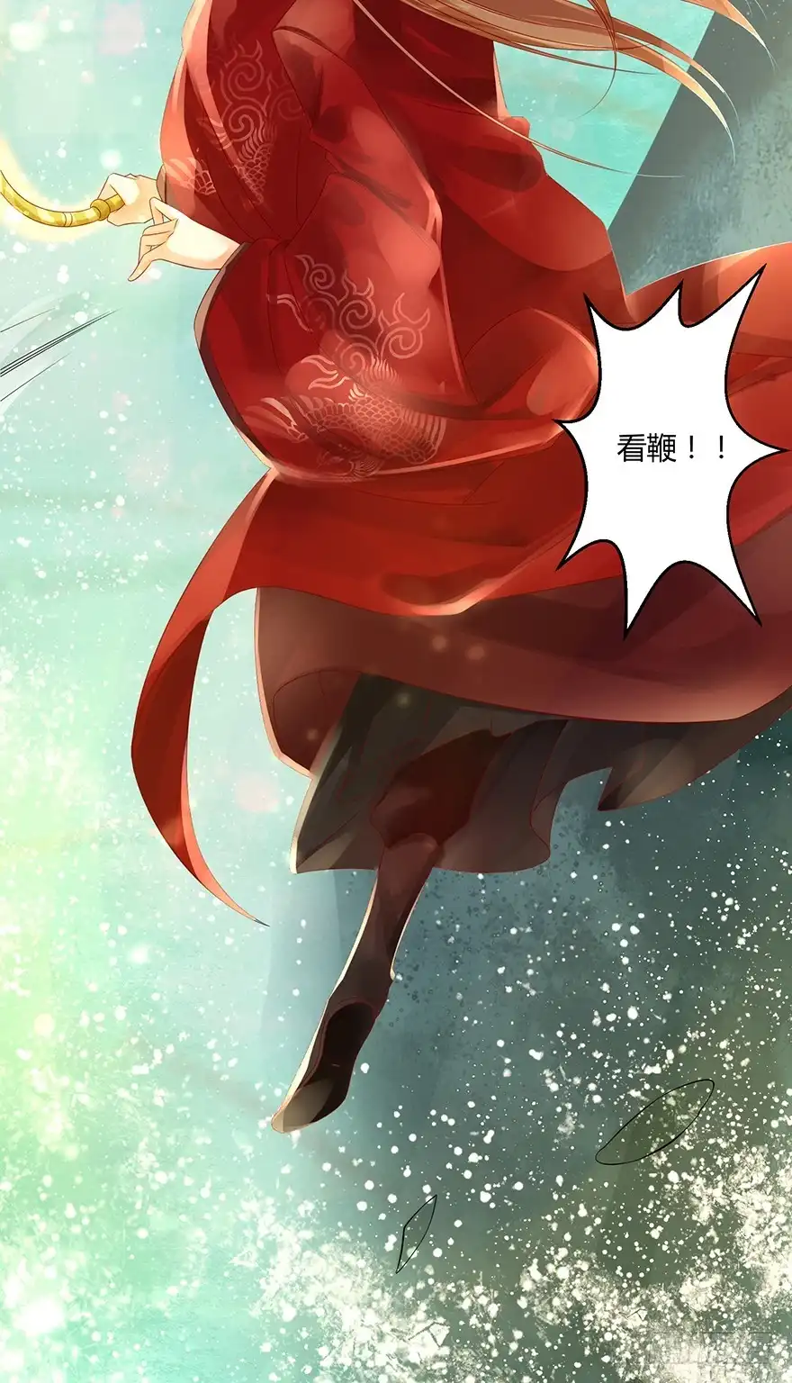 我的异界男友们 师父出场被妖怪吃了？？ 第31页