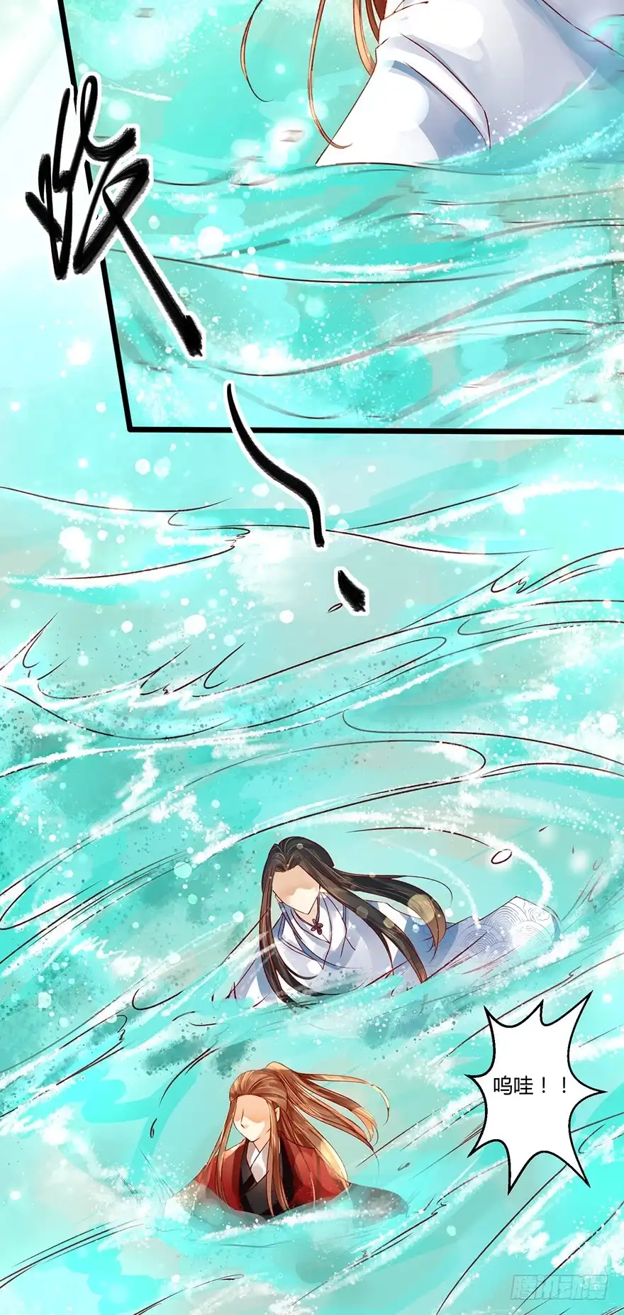 我的异界男友们 师父出场被妖怪吃了？？ 第7页