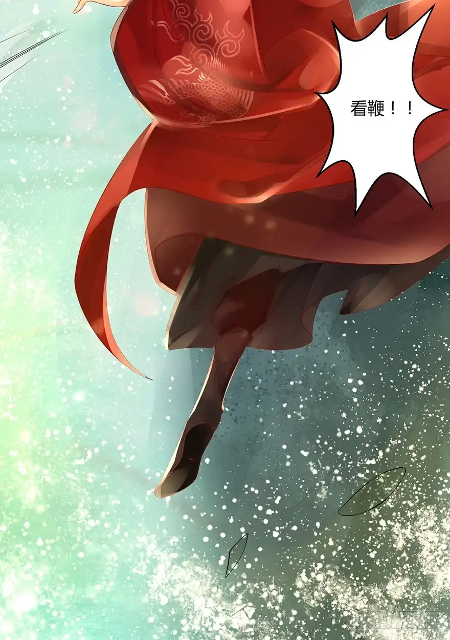 我的异界男友们 女主英雄救美得师父欢心！ 第4页