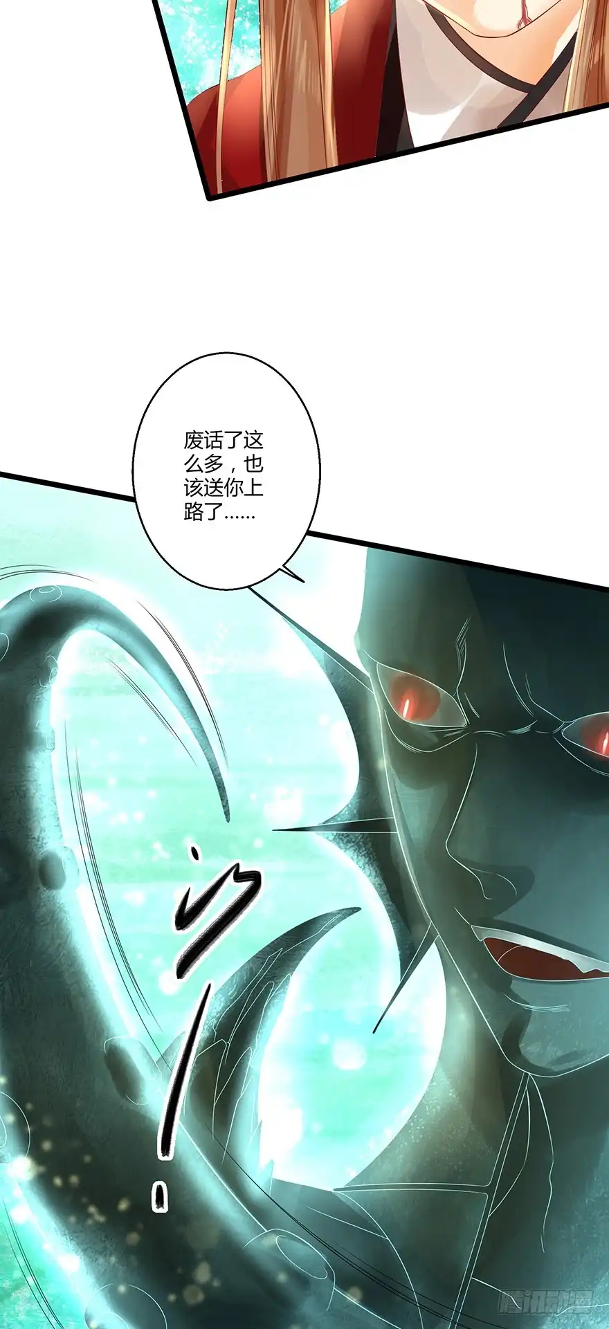 我的异界男友们 女主英雄救美得师父欢心！ 第26页