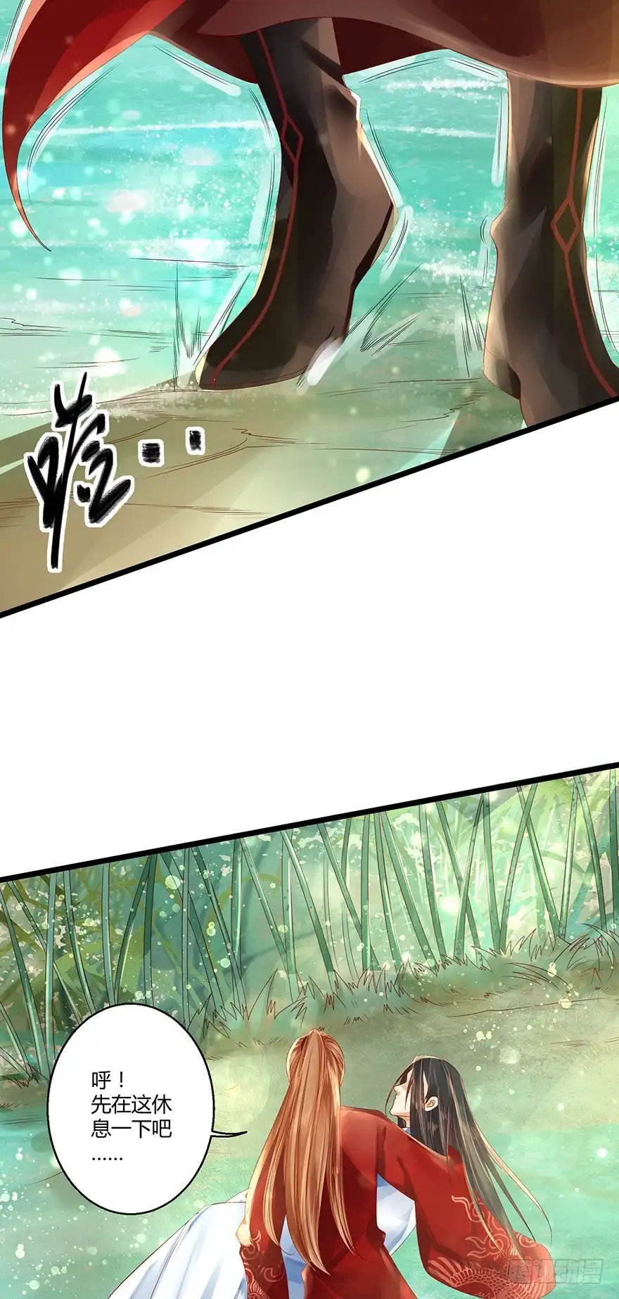 我的异界男友们 女主英雄救美得师父欢心！ 第12页