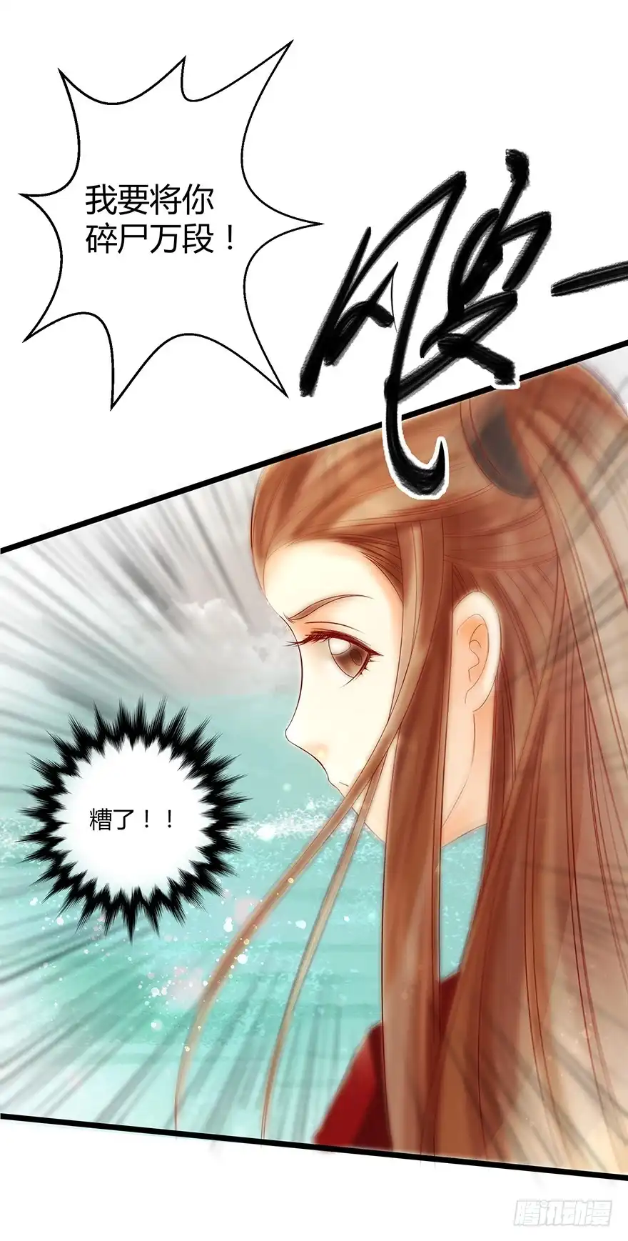 我的异界男友们 女主英雄救美得师父欢心！ 第16页